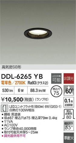 ʼ̿ | DAIKO ŵ LED饤 DDL-6265YB