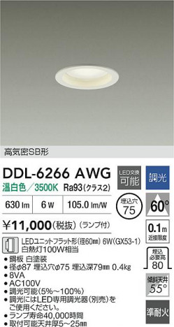 ʼ̿ | DAIKO ŵ LED饤 DDL-6266AWG
