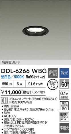 ʼ̿ | DAIKO ŵ LED饤 DDL-6266WBG