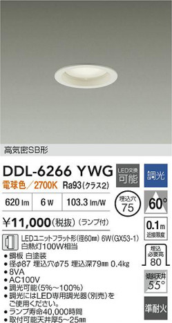 ʼ̿ | DAIKO ŵ LED饤 DDL-6266YWG