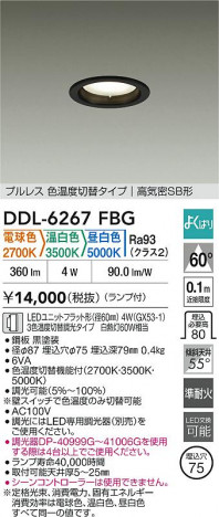ʼ̿ | DAIKO ŵ LEDإ饤 DDL-6267FBG