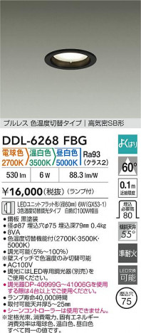 ʼ̿ | DAIKO ŵ LEDإ饤 DDL-6268FBG