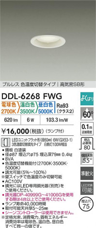 ʼ̿ | DAIKO ŵ LEDإ饤 DDL-6268FWG