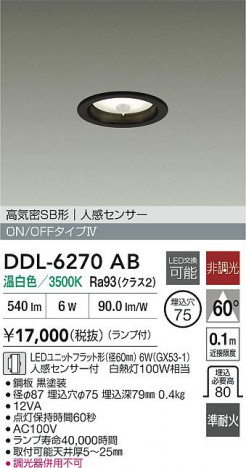 ʼ̿ | DAIKO ŵ LEDʹ󥵡ե饤 DDL-6270AB