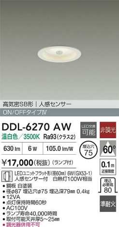 ʼ̿ | DAIKO ŵ LEDʹ󥵡ե饤 DDL-6270AW