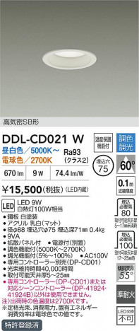 ʼ̿ | DAIKO ŵ LEDĴ饤 DDL-CD021W