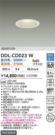 ʼ̿ | DAIKO ŵ LEDĴ饤 DDL-CD023W