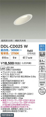 ʼ̿ | DAIKO ŵ LEDĴ饤 DDL-CD025W