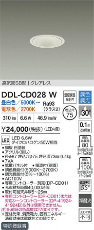 ʼ̿ | DAIKO ŵ LEDĴ饤 DDL-CD028W