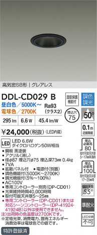 ʼ̿ | DAIKO ŵ LEDĴ饤 DDL-CD029B