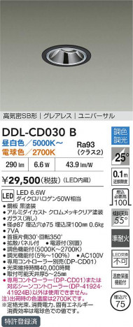 ʼ̿ | DAIKO ŵ LEDĴ饤 DDL-CD030B