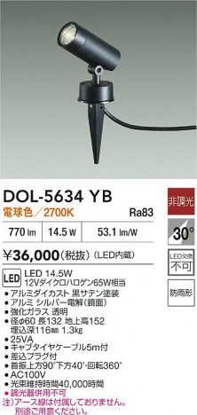 ʼ̿ | DAIKO ŵ LEDȥɥݥå DOL-5634YB