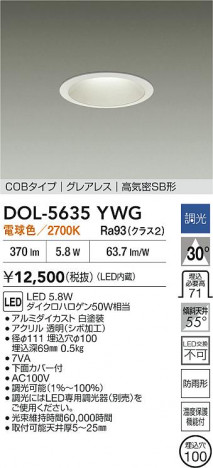 ʼ̿ | DAIKO ŵ LED饤 DOL-5635YWG