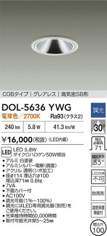 ʼ̿ | DAIKO ŵ LED饤 DOL-5636YWG