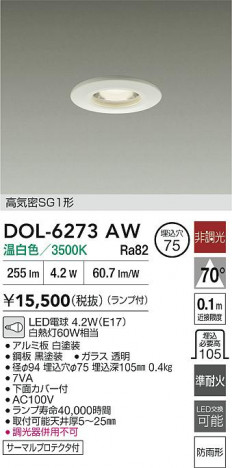 ʼ̿ | DAIKO ŵ LED饤 DOL-6273AW