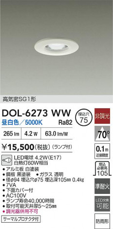 ʼ̿ | DAIKO ŵ LED饤 DOL-6273WW