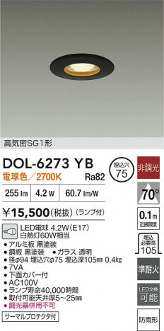 ʼ̿ | DAIKO ŵ LED饤 DOL-6273YB