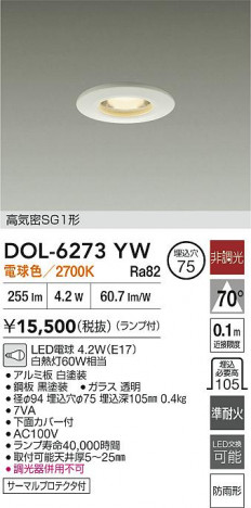 ʼ̿ | DAIKO ŵ LED饤 DOL-6273YW