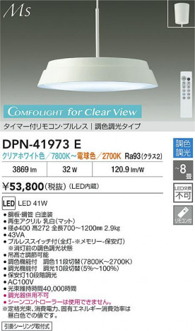 ʼ̿ | DAIKO ŵ LEDĴڥ DPN-41973E