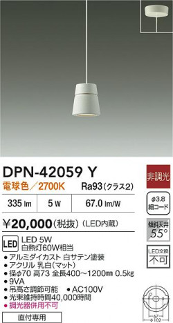 ʼ̿ | DAIKO ŵ LEDڥ DPN-42059Y