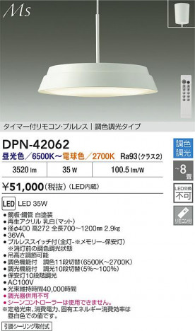 ʼ̿ | DAIKO ŵ LEDĴڥ DPN-42062