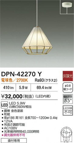 ʼ̿ | DAIKO ŵ LEDڥ DPN-42270Y