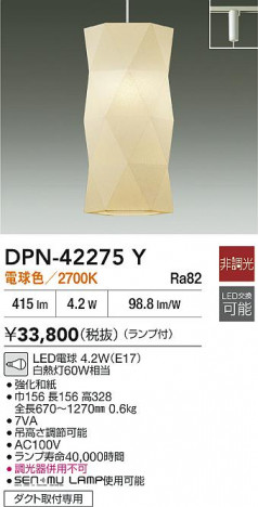 ���ʼ̿� | DAIKO ����ŵ� LED�ڥ����� DPN-42275Y