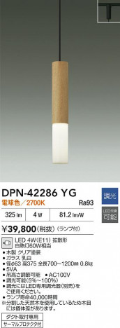 ʼ̿ | DAIKO ŵ LEDڥ DPN-42286YG