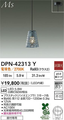 ʼ̿ | DAIKO ŵ LEDڥ DPN-42313Y