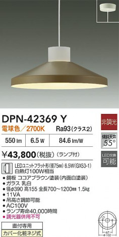 ʼ̿ | DAIKO ŵ LEDڥ DPN-42369Y