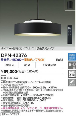 ʼ̿ | DAIKO ŵ LEDĴڥ DPN-42376