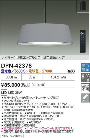 ʼ̿ | DAIKO ŵ LEDĴڥ DPN-42378