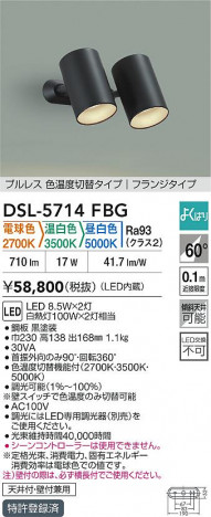 ʼ̿ | DAIKO ŵ LEDإݥåȥ饤 DSL-5714FBG