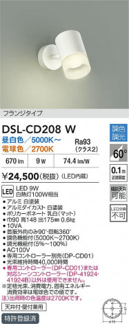 ʼ̿ | DAIKO ŵ LEDĴݥåȥ饤 DSL-CD208W