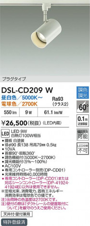 ʼ̿ | DAIKO ŵ LEDĴݥåȥ饤 DSL-CD209W