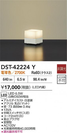 ʼ̿ | DAIKO ŵ LED DST-42224Y