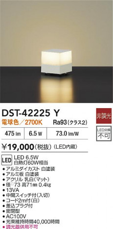 ʼ̿ | DAIKO ŵ LED DST-42225Y