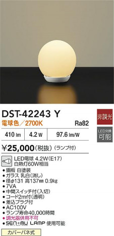 ʼ̿ | DAIKO ŵ LED DST-42243Y