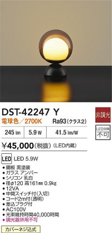 ʼ̿ | DAIKO ŵ LED DST-42247Y