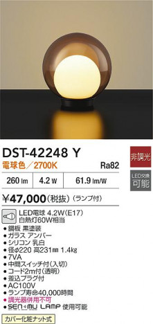 ʼ̿ | DAIKO ŵ LED DST-42248Y