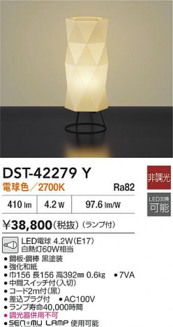 ʼ̿ | DAIKO ŵ LED DST-42279Y