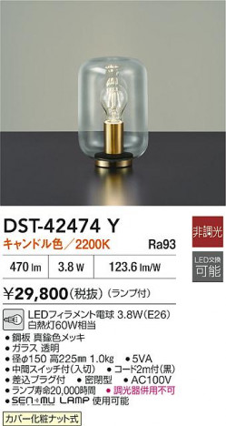 ʼ̿ | DAIKO ŵ LED DST-42474Y