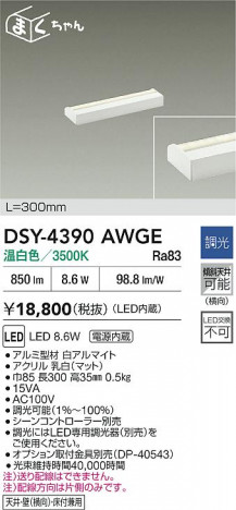 ʼ̿ | DAIKO ŵ LEDܾѴ DSY-4390AWGE