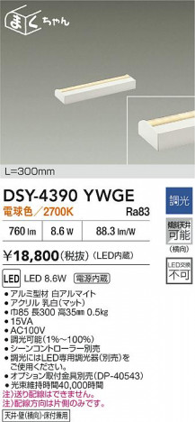 ʼ̿ | DAIKO ŵ LEDܾѴ DSY-4390YWGE
