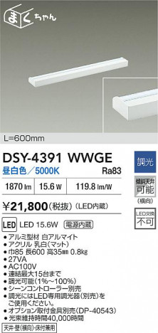 ʼ̿ | DAIKO ŵ LEDܾѴ DSY-4391WWGE