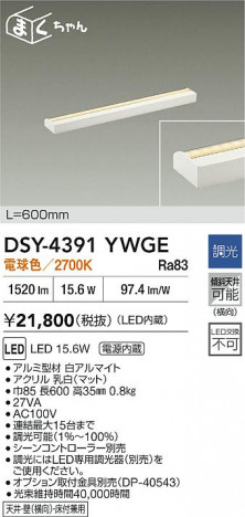 ʼ̿ | DAIKO ŵ LEDܾѴ DSY-4391YWGE