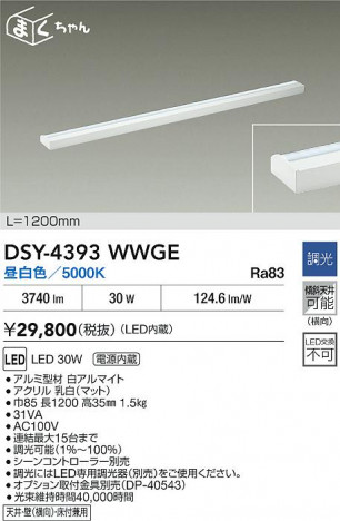 ʼ̿ | DAIKO ŵ LEDܾѴ DSY-4393WWGE