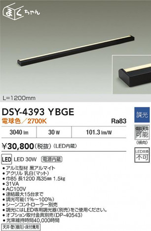 ʼ̿ | DAIKO ŵ LEDܾѴ DSY-4393YBGE