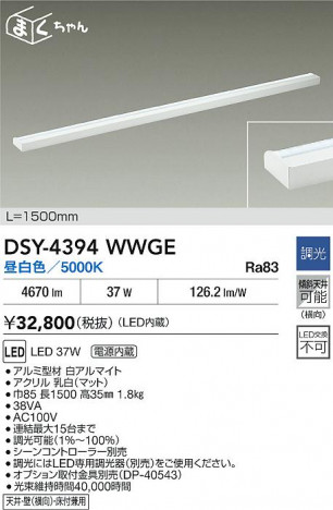 ʼ̿ | DAIKO ŵ LEDܾѴ DSY-4394WWGE