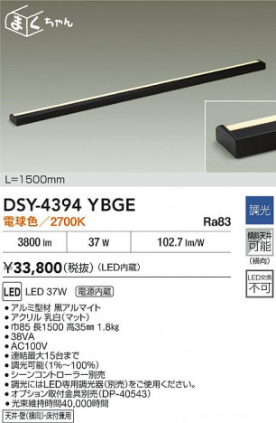 ʼ̿ | DAIKO ŵ LEDܾѴ DSY-4394YBGE